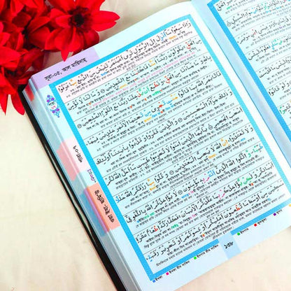 Bangla Shohoz Quran